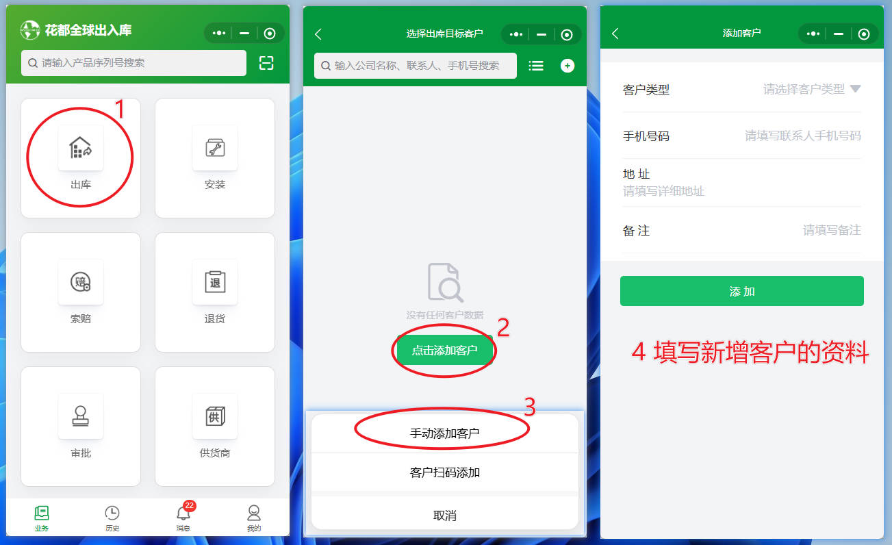 出库步骤
