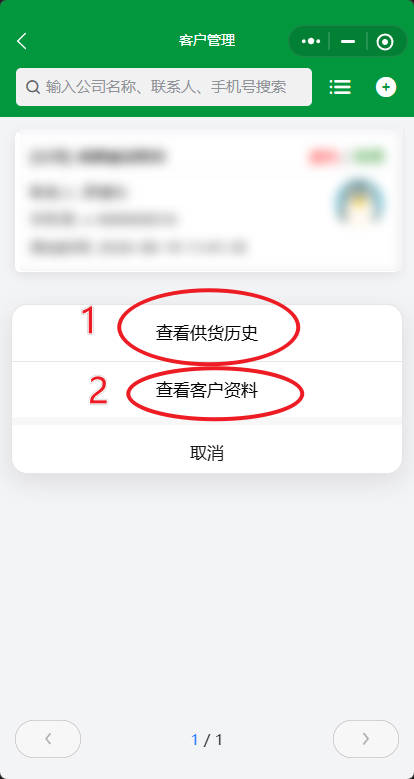 查看客户